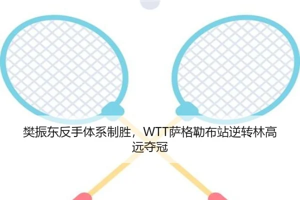 fan-zhen-dong-fan-shou-ti-xi-zhi-sheng-sa-ge-lei-bu-zhan-ni-zhuan-lin-gao-yuan-duo-guan-2-888.jpg